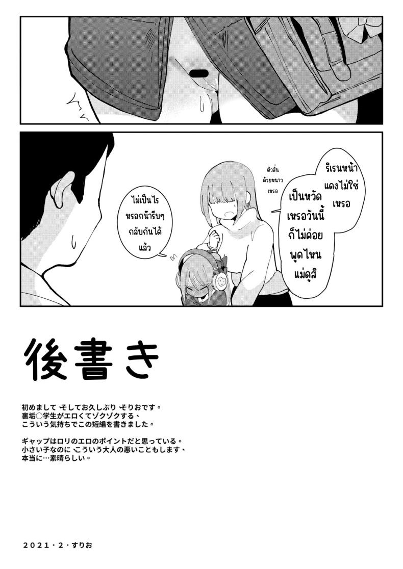 วันนี้แอบแม่มาทำกับครู [Beicon (Surreal)] Kyou okaasan ni kakushite kateikyoushi to etchi shimasu ❤❤ – วันนี้แอบแม่มาทำกับครู [Beicon (Surreal)] Kyou okaasan ni kakushite kateikyoushi to etchi shimasu ❤❤ หน้า 13