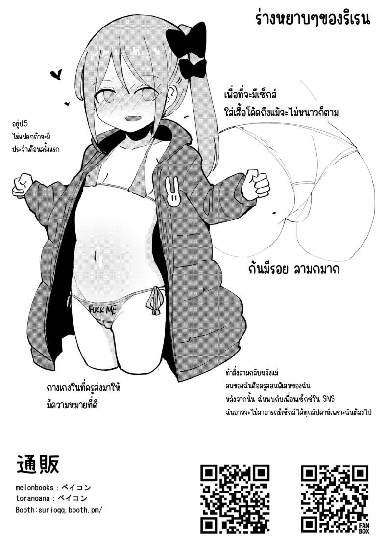 วันนี้แอบแม่มาทำกับครู [Beicon (Surreal)] Kyou okaasan ni kakushite kateikyoushi to etchi shimasu ❤❤ – วันนี้แอบแม่มาทำกับครู [Beicon (Surreal)] Kyou okaasan ni kakushite kateikyoushi to etchi shimasu ❤❤ หน้า 14