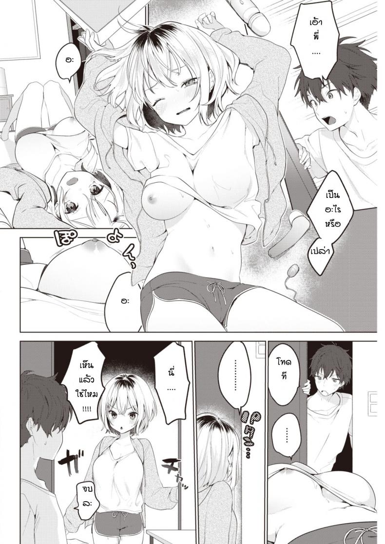 ตอนที่แม่ไม่อยู่ [Haji] Orusuban – ตอนที่แม่ไม่อยู่ [Haji] Orusuban หน้า 2