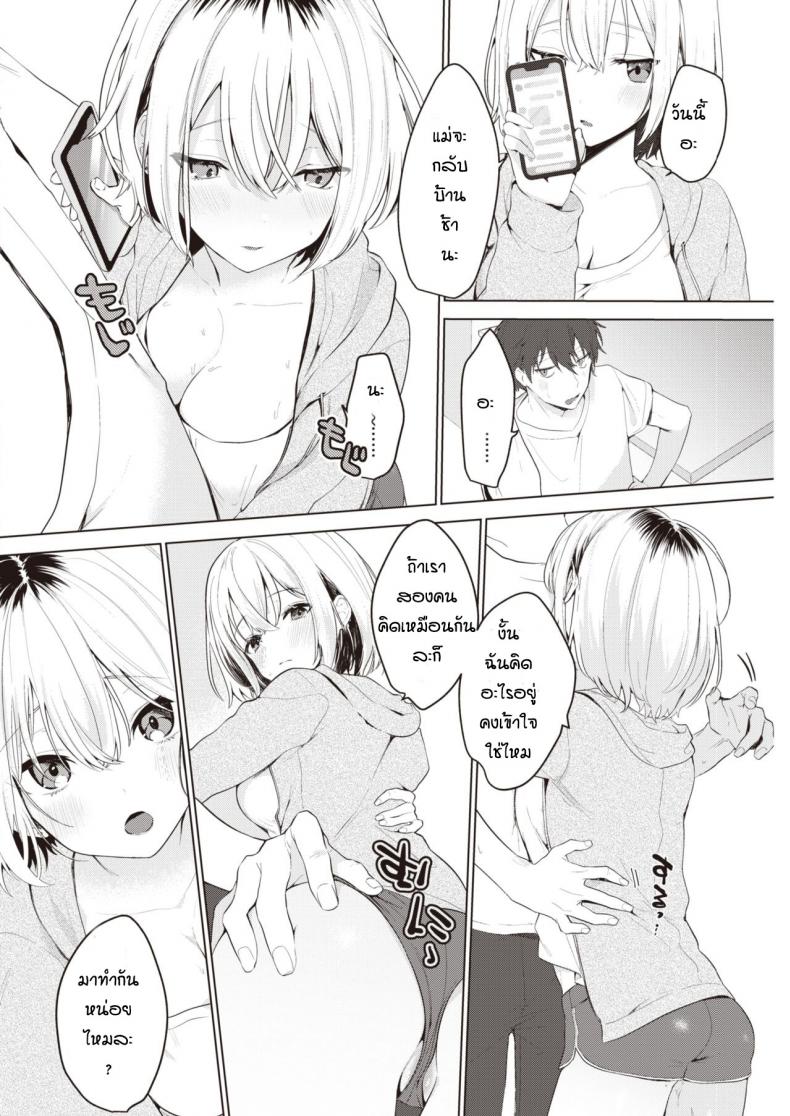 ตอนที่แม่ไม่อยู่ [Haji] Orusuban – ตอนที่แม่ไม่อยู่ [Haji] Orusuban หน้า 4