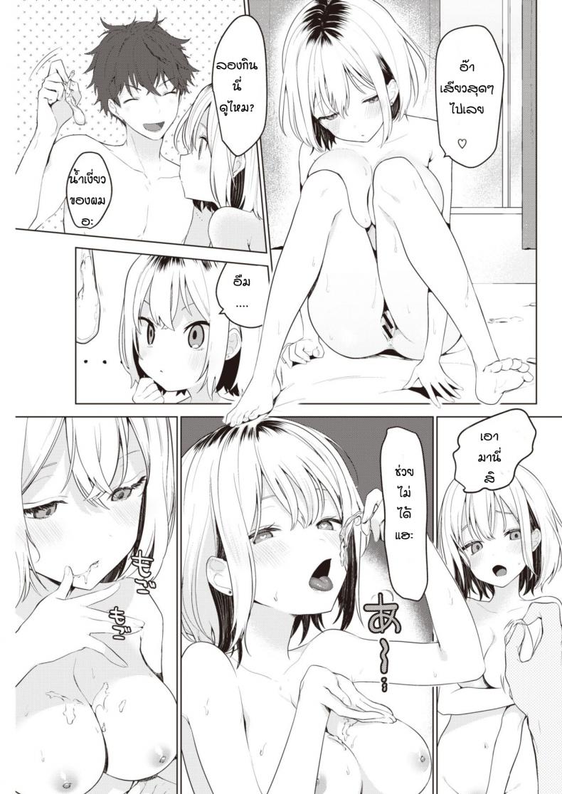 ตอนที่แม่ไม่อยู่ [Haji] Orusuban – ตอนที่แม่ไม่อยู่ [Haji] Orusuban หน้า 17