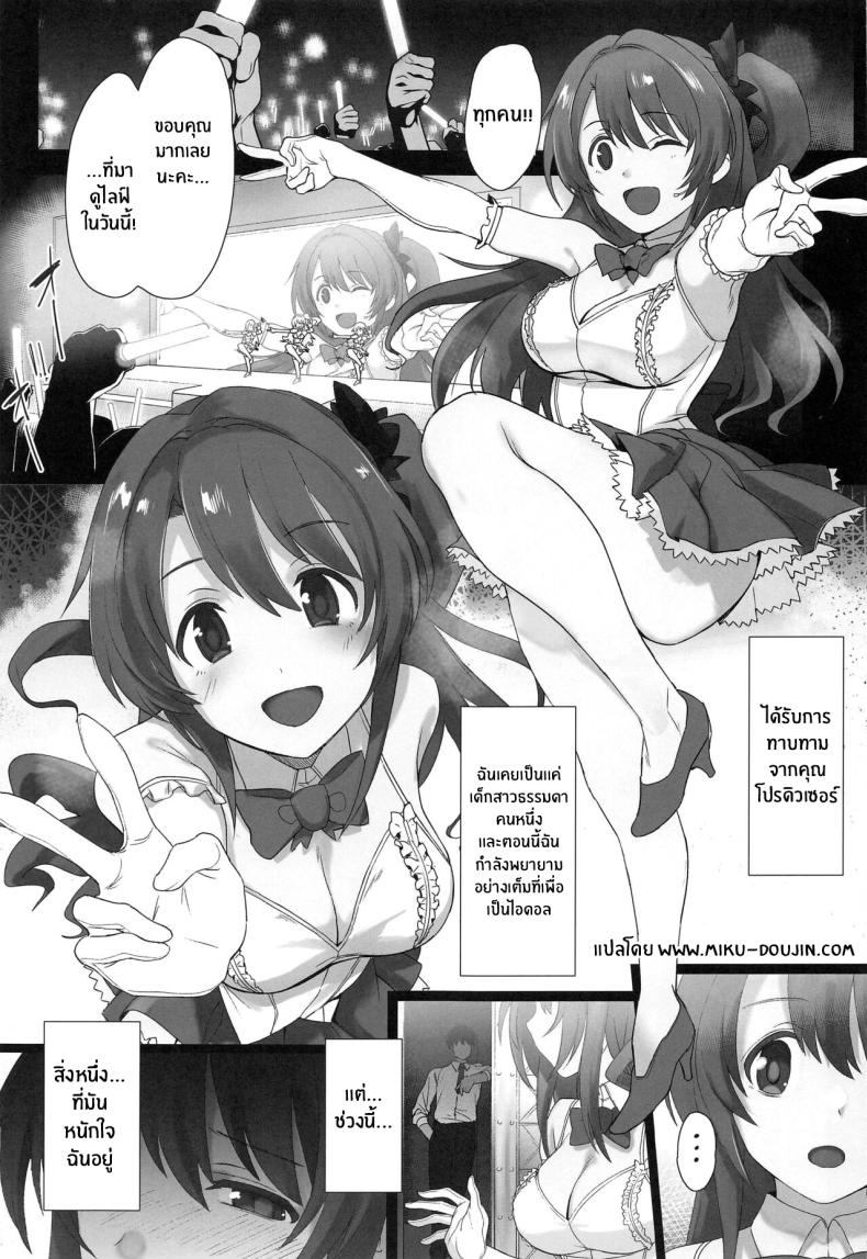 นางเอกส่วนตัวของพีซัง(C100) [Trinity Kyoudan (Yodare)] Shimamura-san no Hatsujouki Jijou (THE IDOLM@STER CINDERELLA GIRLS) – นางเอกส่วนตัวของพีซัง(C100) [Trinity Kyoudan (Yodare)] Shimamura-san no Hatsujouki Jijou (THE IDOLM@STER CINDERELLA GIRLS) หน้า 2