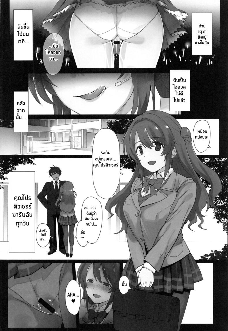 นางเอกส่วนตัวของพีซัง(C100) [Trinity Kyoudan (Yodare)] Shimamura-san no Hatsujouki Jijou (THE IDOLM@STER CINDERELLA GIRLS) – นางเอกส่วนตัวของพีซัง(C100) [Trinity Kyoudan (Yodare)] Shimamura-san no Hatsujouki Jijou (THE IDOLM@STER CINDERELLA GIRLS) หน้า 9