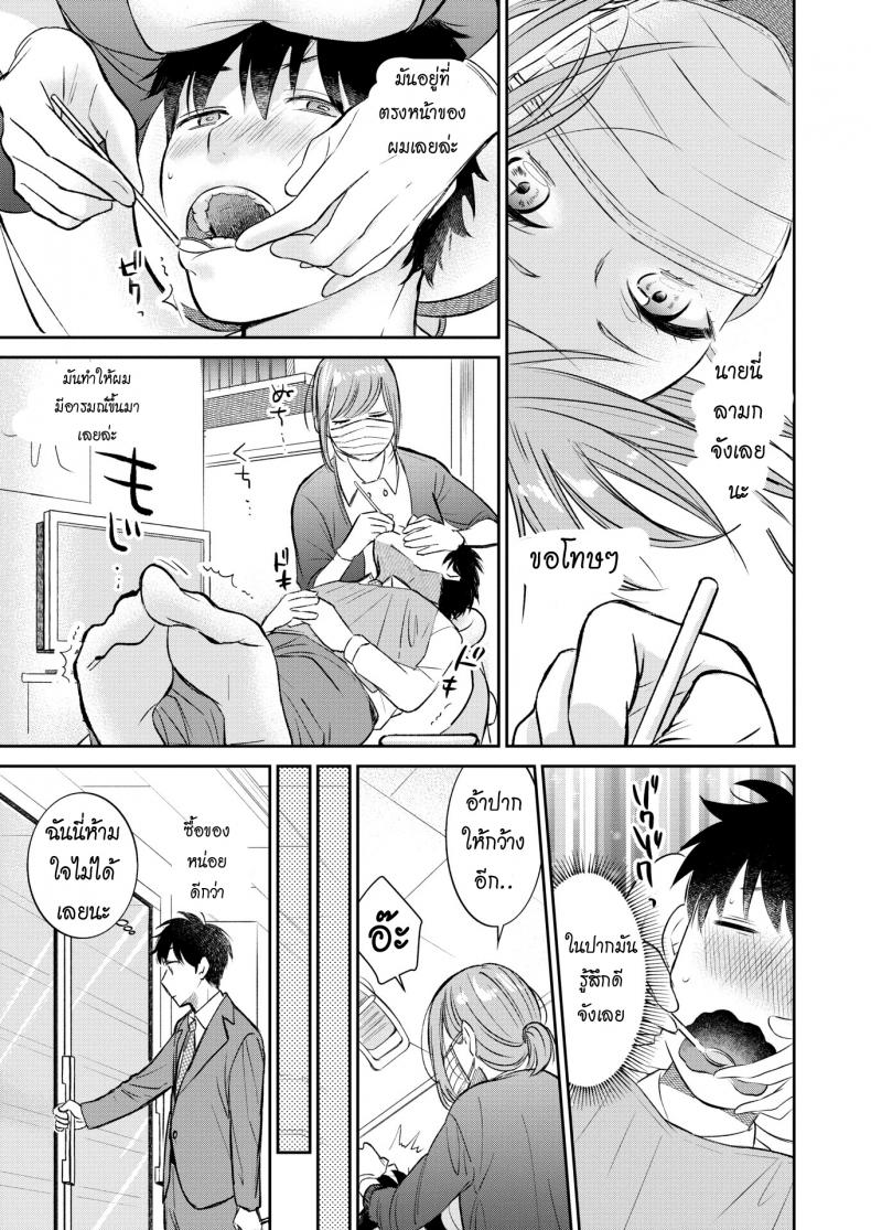 ฟันหวาน [Tachibana Nagon] Sweet Tooth – ฟันหวาน [Tachibana Nagon] Sweet Tooth หน้า 3