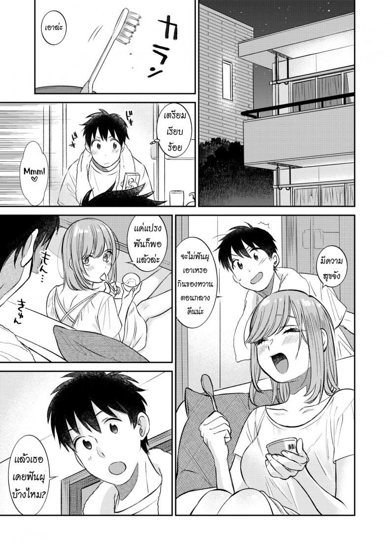 ฟันหวาน [Tachibana Nagon] Sweet Tooth – ฟันหวาน [Tachibana Nagon] Sweet Tooth หน้า 5