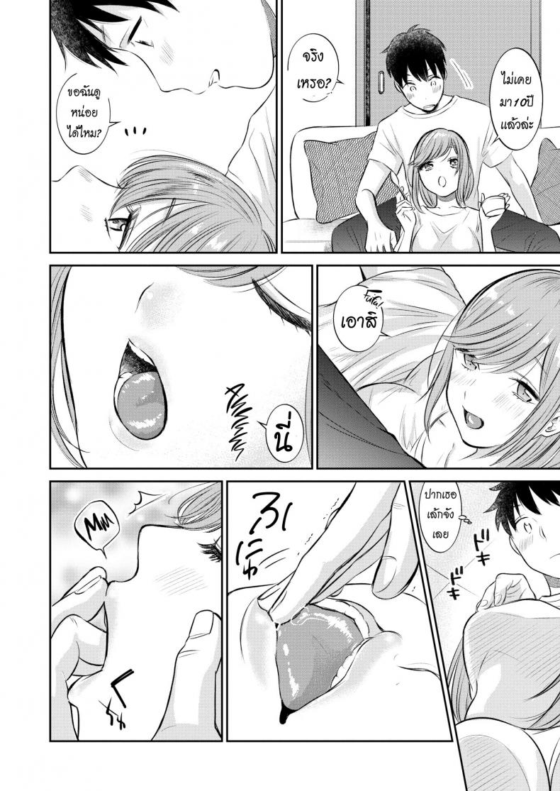 ฟันหวาน [Tachibana Nagon] Sweet Tooth – ฟันหวาน [Tachibana Nagon] Sweet Tooth หน้า 6