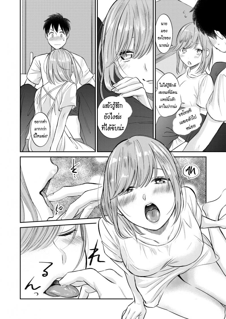 ฟันหวาน [Tachibana Nagon] Sweet Tooth – ฟันหวาน [Tachibana Nagon] Sweet Tooth หน้า 8