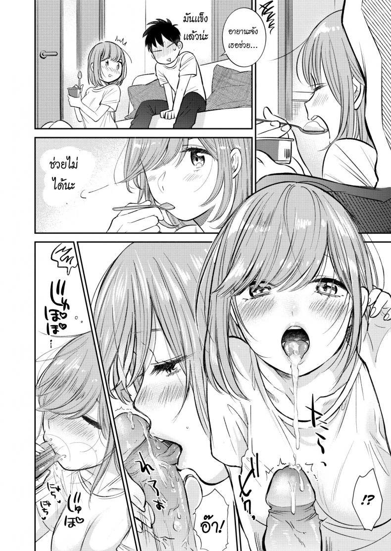 ฟันหวาน [Tachibana Nagon] Sweet Tooth – ฟันหวาน [Tachibana Nagon] Sweet Tooth หน้า 10