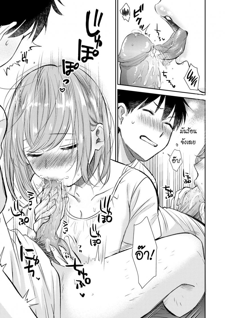 ฟันหวาน [Tachibana Nagon] Sweet Tooth – ฟันหวาน [Tachibana Nagon] Sweet Tooth หน้า 11