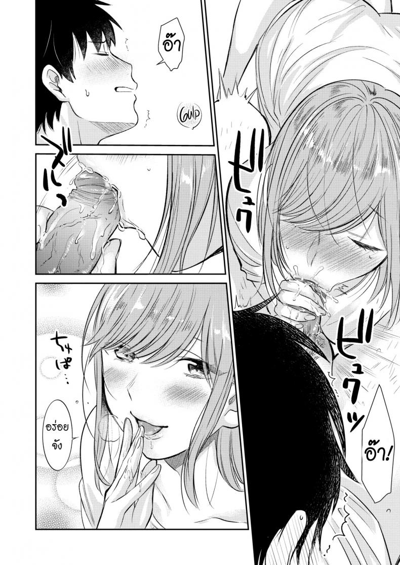 ฟันหวาน [Tachibana Nagon] Sweet Tooth – ฟันหวาน [Tachibana Nagon] Sweet Tooth หน้า 12