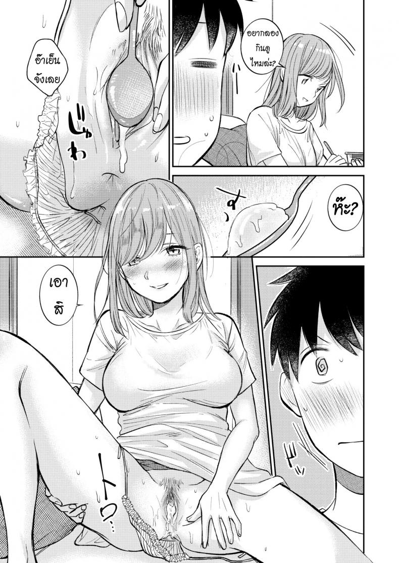 ฟันหวาน [Tachibana Nagon] Sweet Tooth – ฟันหวาน [Tachibana Nagon] Sweet Tooth หน้า 13