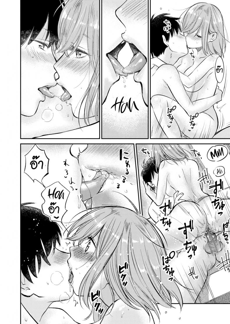 ฟันหวาน [Tachibana Nagon] Sweet Tooth – ฟันหวาน [Tachibana Nagon] Sweet Tooth หน้า 16