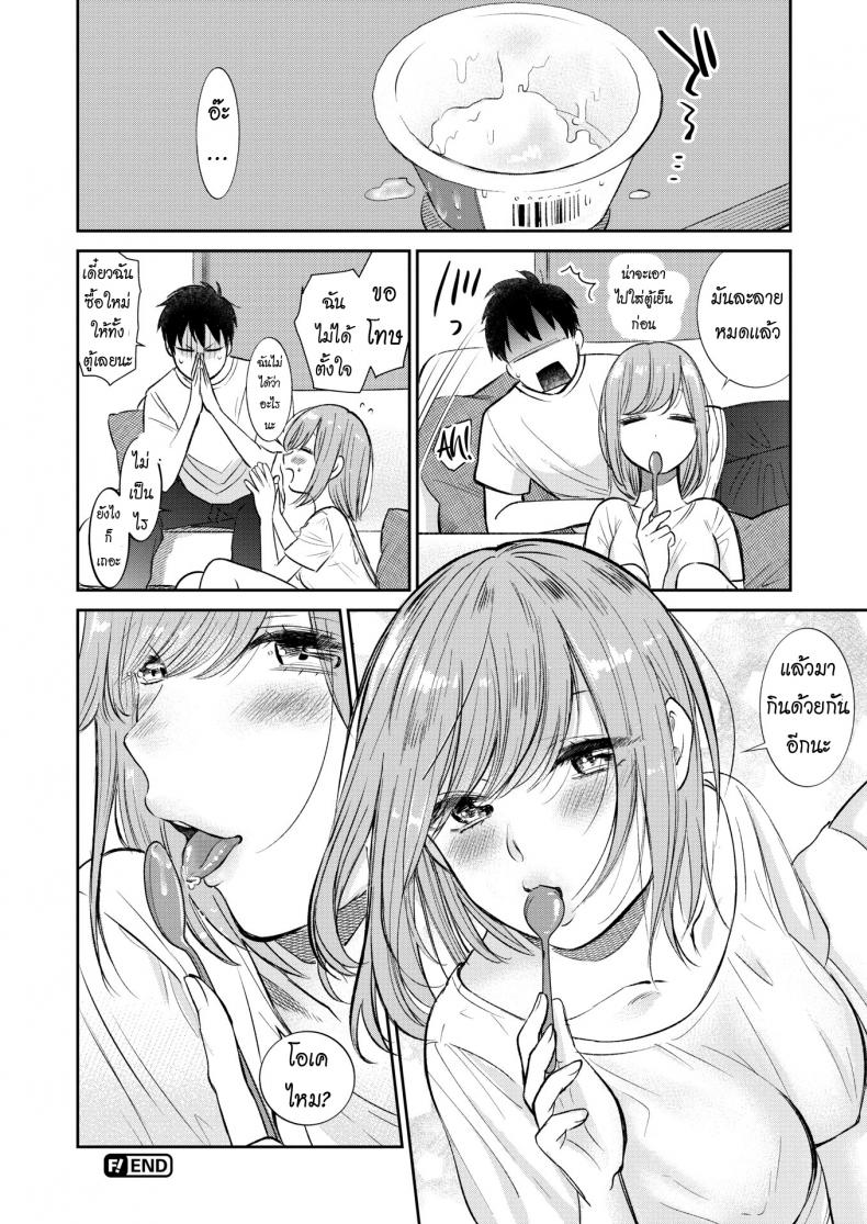 ฟันหวาน [Tachibana Nagon] Sweet Tooth – ฟันหวาน [Tachibana Nagon] Sweet Tooth หน้า 18
