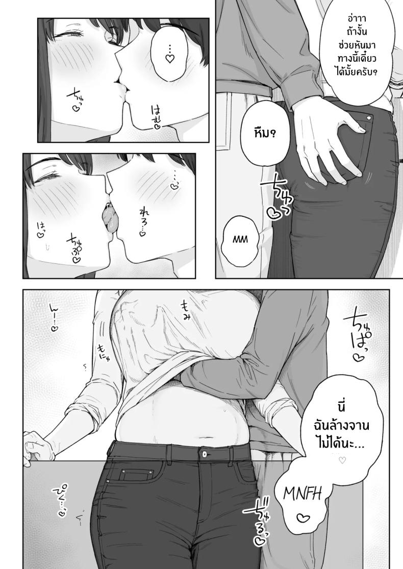 หลังมื้อค่ำกับคุณป้า [Natsuzo] Yuuhan no Ato wa Oba – หลังมื้อค่ำกับคุณป้า [Natsuzo] Yuuhan no Ato wa Oba หน้า 7