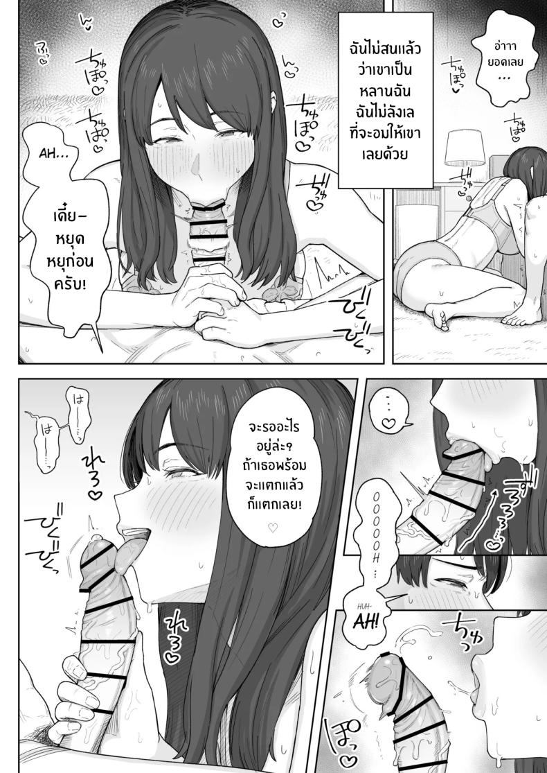 หลังมื้อค่ำกับคุณป้า [Natsuzo] Yuuhan no Ato wa Oba – หลังมื้อค่ำกับคุณป้า [Natsuzo] Yuuhan no Ato wa Oba หน้า 11