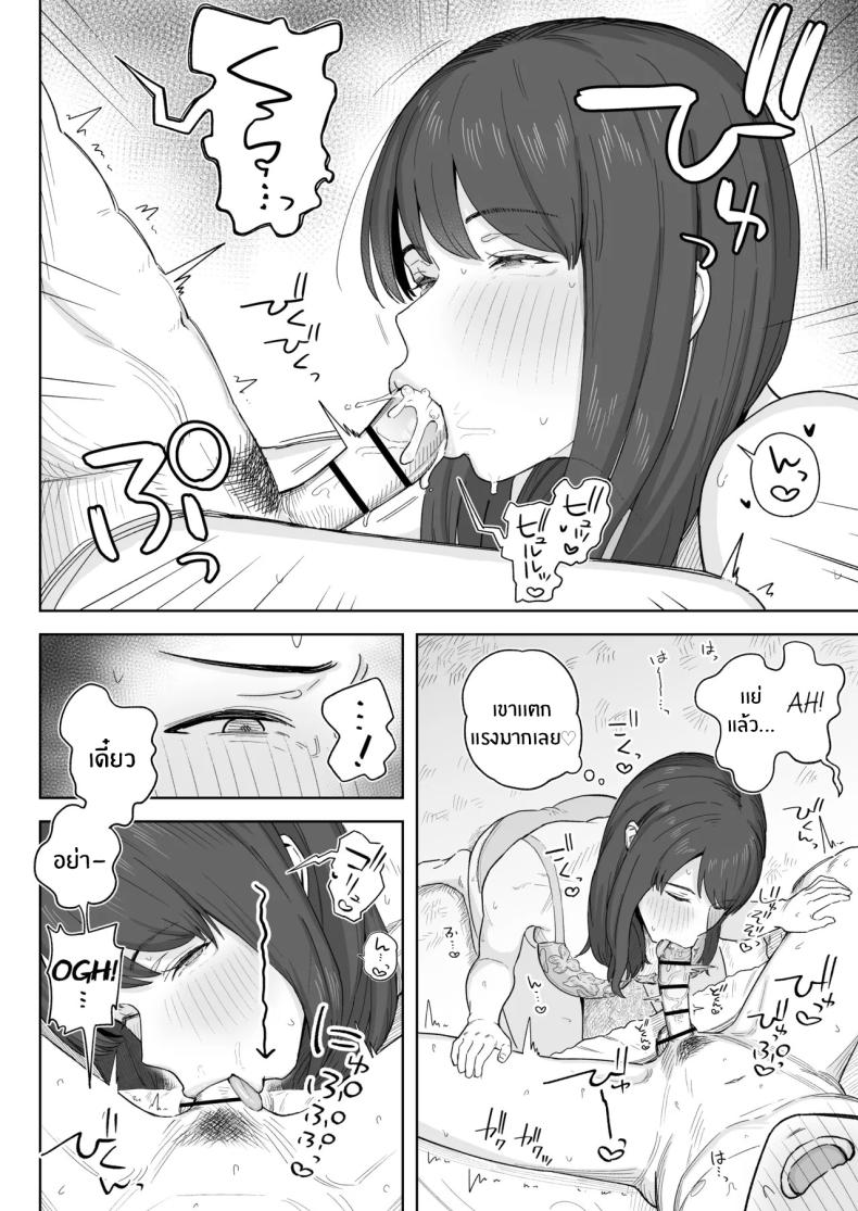 หลังมื้อค่ำกับคุณป้า [Natsuzo] Yuuhan no Ato wa Oba – หลังมื้อค่ำกับคุณป้า [Natsuzo] Yuuhan no Ato wa Oba หน้า 15