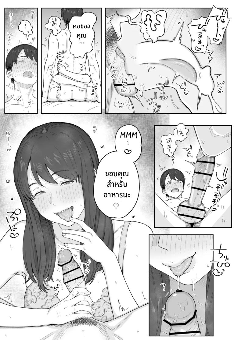 หลังมื้อค่ำกับคุณป้า [Natsuzo] Yuuhan no Ato wa Oba – หลังมื้อค่ำกับคุณป้า [Natsuzo] Yuuhan no Ato wa Oba หน้า 16