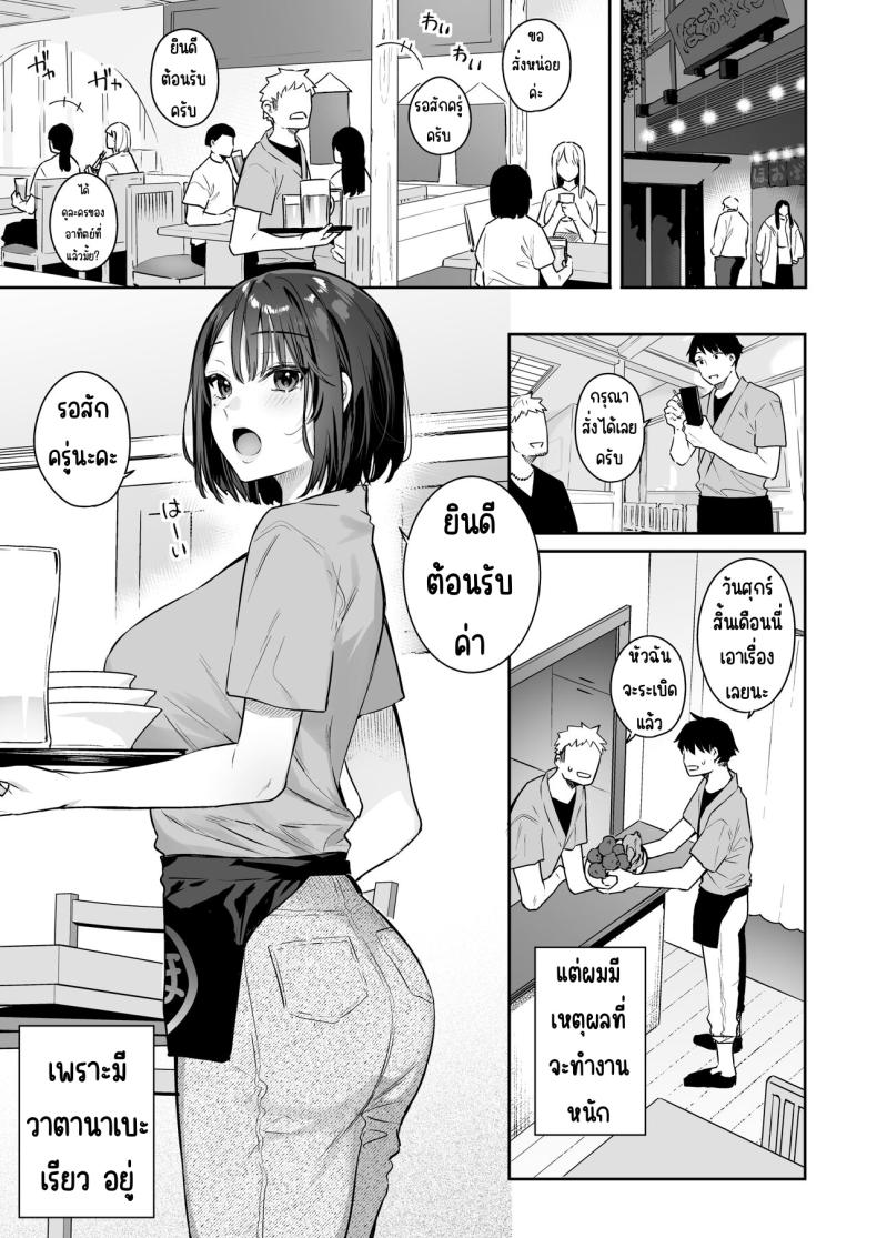 สวิทช์ของแฟนสาว [Hobukuro! (Bekotarou)] Kanojo no Hatsujou Switch – สวิทช์ของแฟนสาว [Hobukuro! (Bekotarou)] Kanojo no Hatsujou Switch หน้า 3