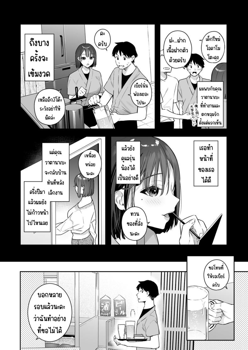 สวิทช์ของแฟนสาว [Hobukuro! (Bekotarou)] Kanojo no Hatsujou Switch – สวิทช์ของแฟนสาว [Hobukuro! (Bekotarou)] Kanojo no Hatsujou Switch หน้า 4