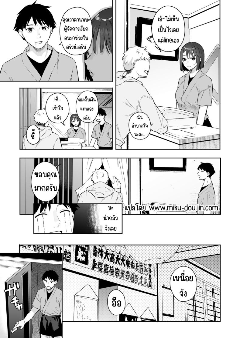 สวิทช์ของแฟนสาว [Hobukuro! (Bekotarou)] Kanojo no Hatsujou Switch – สวิทช์ของแฟนสาว [Hobukuro! (Bekotarou)] Kanojo no Hatsujou Switch หน้า 5