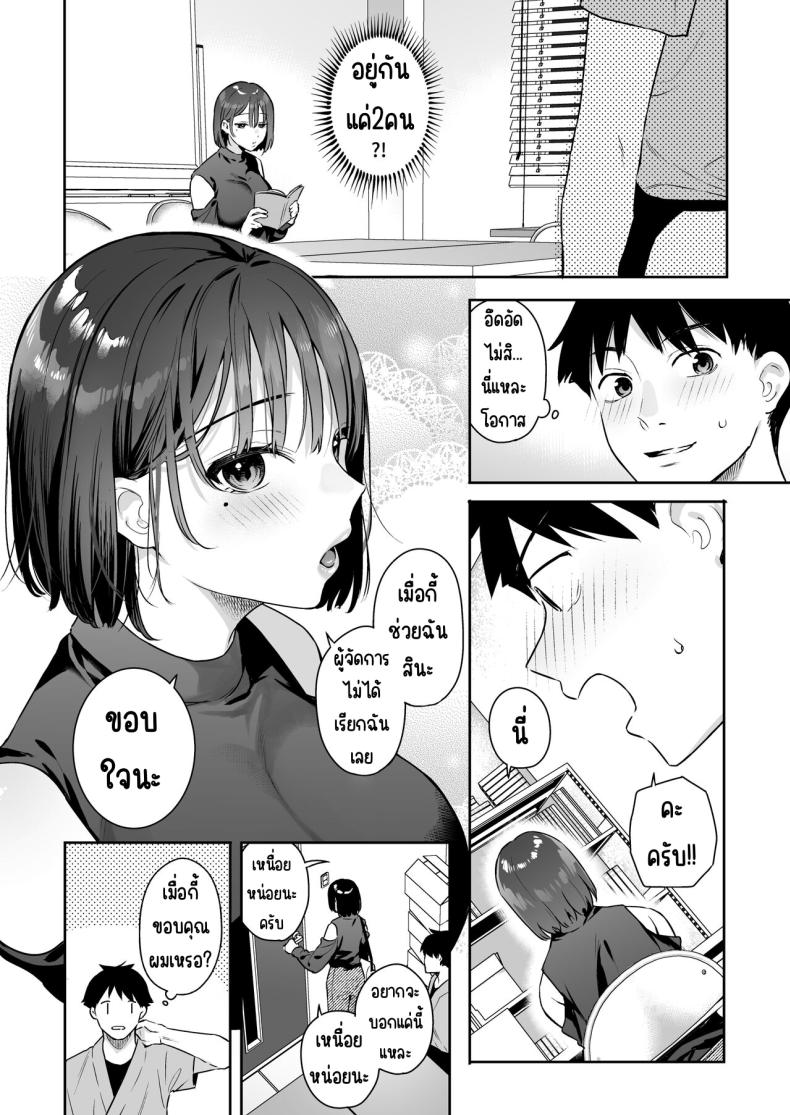 สวิทช์ของแฟนสาว [Hobukuro! (Bekotarou)] Kanojo no Hatsujou Switch – สวิทช์ของแฟนสาว [Hobukuro! (Bekotarou)] Kanojo no Hatsujou Switch หน้า 6