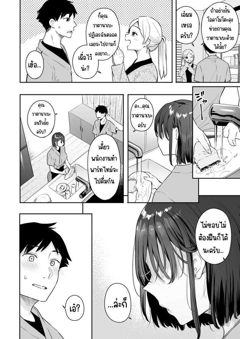 สวิทช์ของแฟนสาว [Hobukuro! (Bekotarou)] Kanojo no Hatsujou Switch – สวิทช์ของแฟนสาว [Hobukuro! (Bekotarou)] Kanojo no Hatsujou Switch หน้า 8