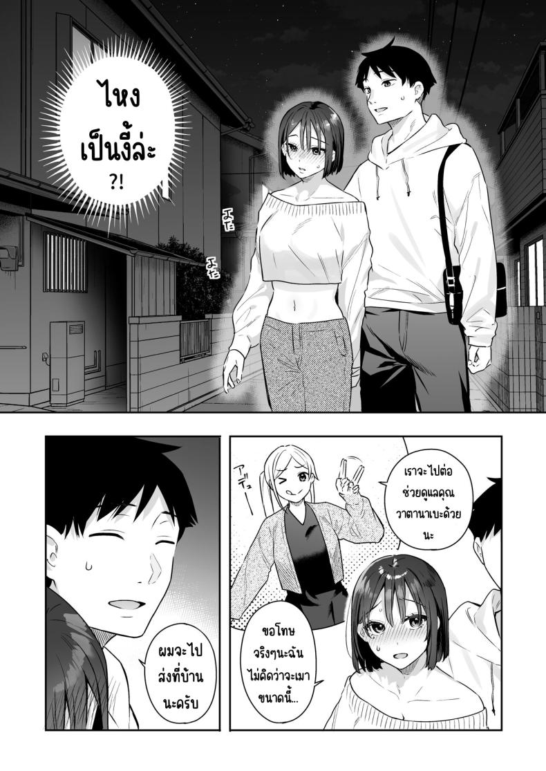 สวิทช์ของแฟนสาว [Hobukuro! (Bekotarou)] Kanojo no Hatsujou Switch – สวิทช์ของแฟนสาว [Hobukuro! (Bekotarou)] Kanojo no Hatsujou Switch หน้า 10