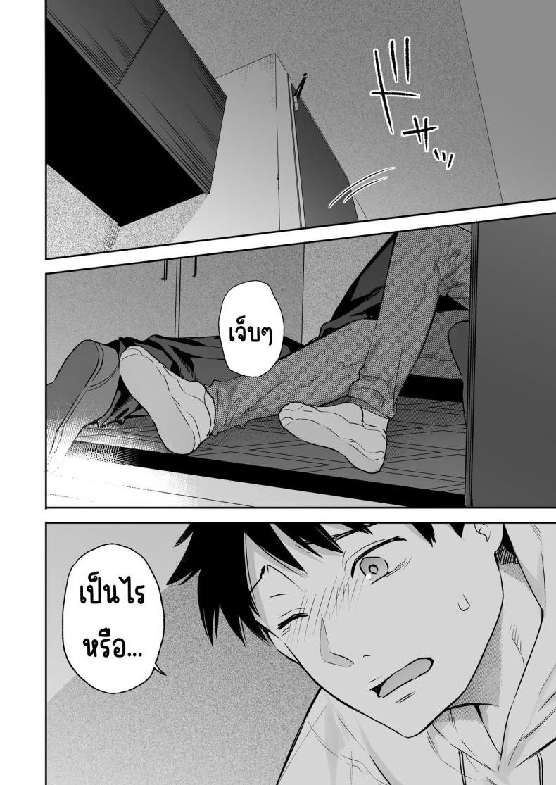 สวิทช์ของแฟนสาว [Hobukuro! (Bekotarou)] Kanojo no Hatsujou Switch – สวิทช์ของแฟนสาว [Hobukuro! (Bekotarou)] Kanojo no Hatsujou Switch หน้า 12