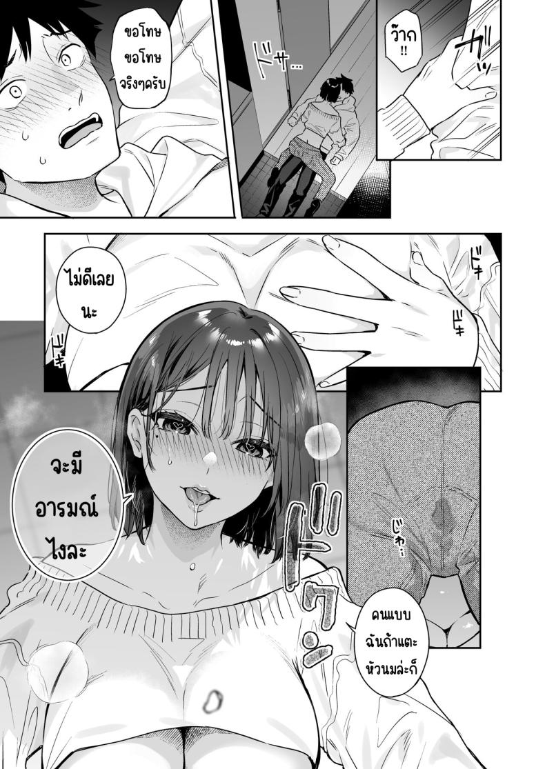 สวิทช์ของแฟนสาว [Hobukuro! (Bekotarou)] Kanojo no Hatsujou Switch – สวิทช์ของแฟนสาว [Hobukuro! (Bekotarou)] Kanojo no Hatsujou Switch หน้า 15