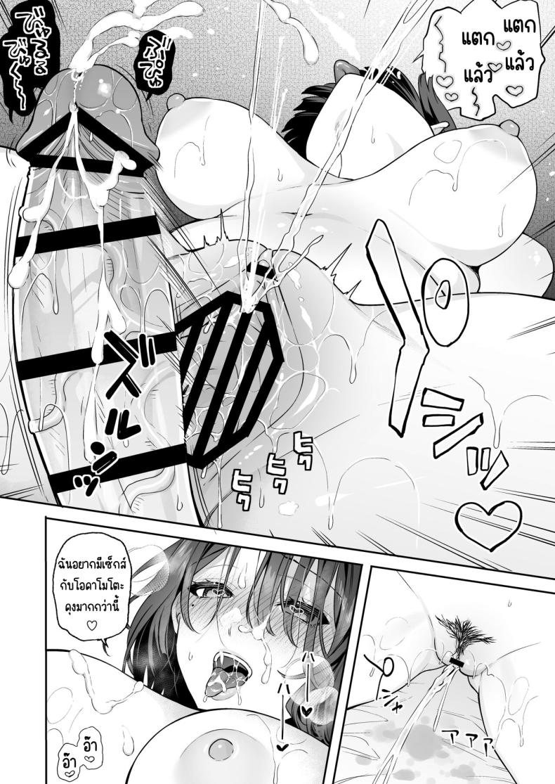 สวิทช์ของแฟนสาว [Hobukuro! (Bekotarou)] Kanojo no Hatsujou Switch – สวิทช์ของแฟนสาว [Hobukuro! (Bekotarou)] Kanojo no Hatsujou Switch หน้า 26