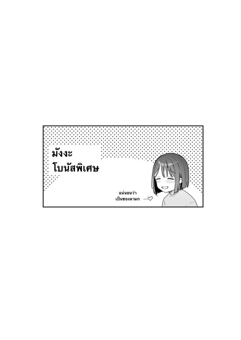 สวิทช์ของแฟนสาว [Hobukuro! (Bekotarou)] Kanojo no Hatsujou Switch – สวิทช์ของแฟนสาว [Hobukuro! (Bekotarou)] Kanojo no Hatsujou Switch หน้า 33