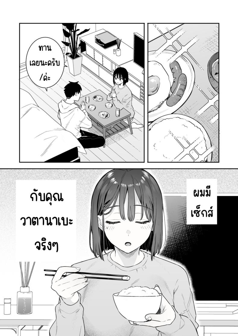 สวิทช์ของแฟนสาว [Hobukuro! (Bekotarou)] Kanojo no Hatsujou Switch – สวิทช์ของแฟนสาว [Hobukuro! (Bekotarou)] Kanojo no Hatsujou Switch หน้า 34