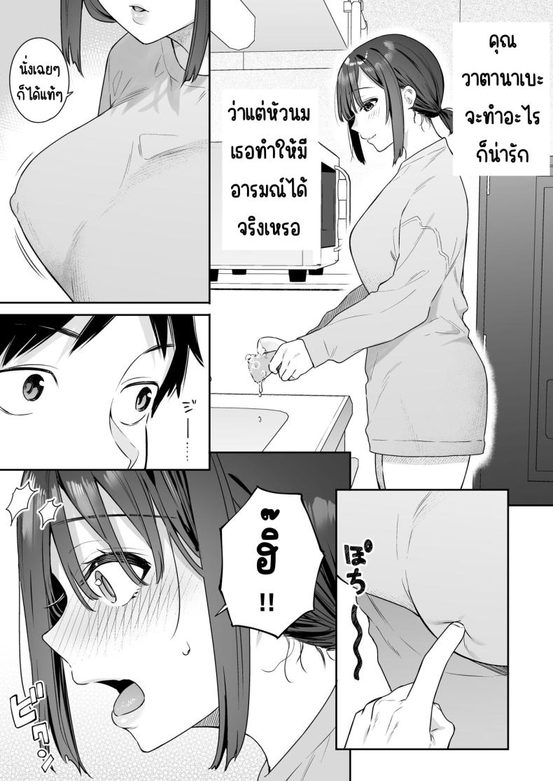 สวิทช์ของแฟนสาว [Hobukuro! (Bekotarou)] Kanojo no Hatsujou Switch – สวิทช์ของแฟนสาว [Hobukuro! (Bekotarou)] Kanojo no Hatsujou Switch หน้า 36