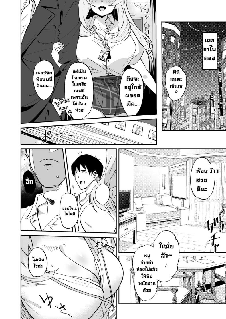 นักเรียนจัดชุดใหญ่ให้ [Point M (Mance)] Zenkoutei Seito N-DAY 2 Sensei’s Most Dedicated Students N-DAY2 (Blue Archive) – นักเรียนจัดชุดใหญ่ให้ [Point M (Mance)] Zenkoutei Seito N-DAY 2 Sensei’s Most Dedicated Students N-DAY2 (Blue Archive) หน้า 12
