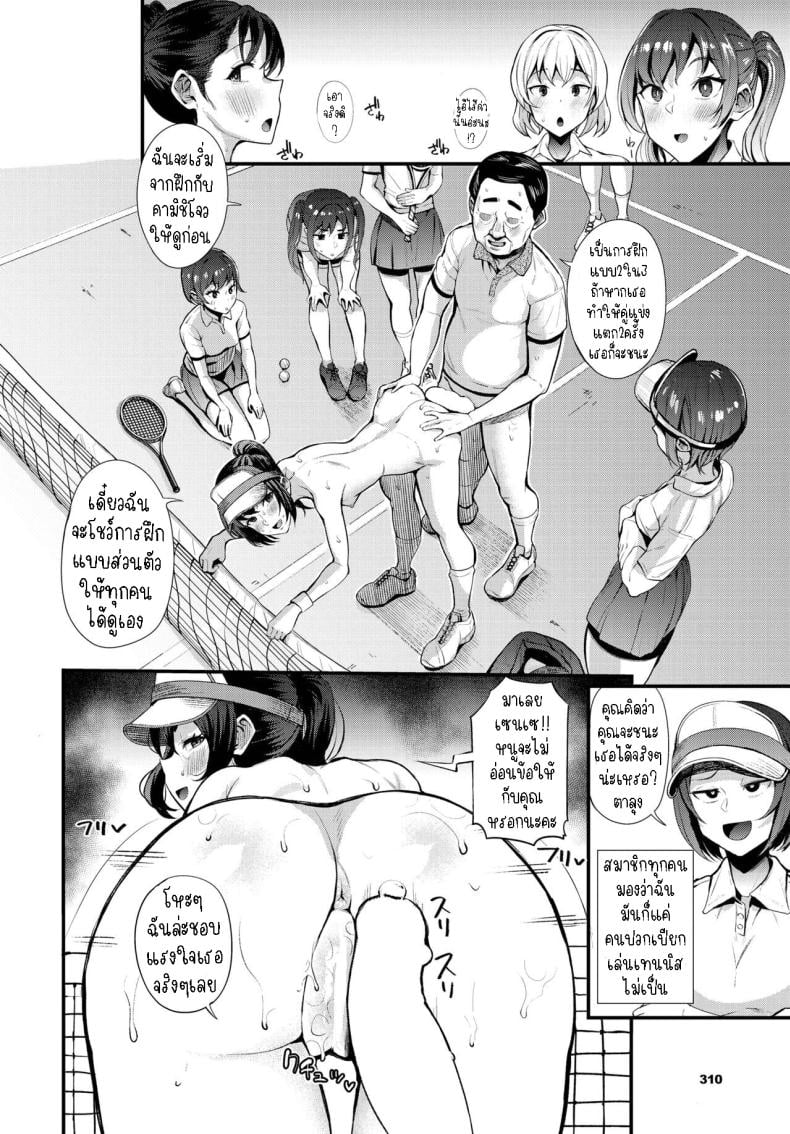สะกดจิตชมรมเทนนิสหญิง [Danchino] Hypnotic Domination ~ The Fall of Tennis Club Ace ~ – สะกดจิตชมรมเทนนิสหญิง [Danchino] Hypnotic Domination ~ The Fall of Tennis Club Ace ~ หน้า 11