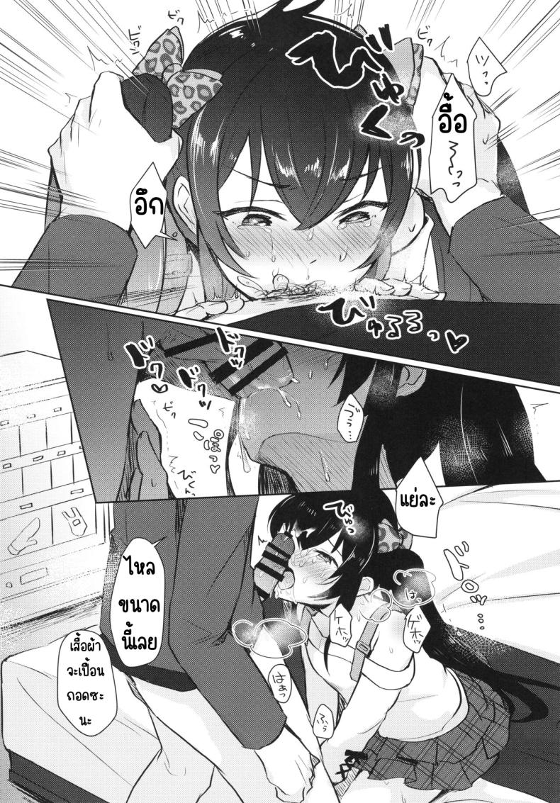 บันทึกกิจกรรมกับปาป๊าที่ไม่รู้จัก (C100) [Miracle Syrup (Shitimirin)] Shiranai Papa to no Katsudou Kiroku (THE IDOLM@STER CINDERELLA GIRLS) – บันทึกกิจกรรมกับปาป๊าที่ไม่รู้จัก (C100) [Miracle Syrup (Shitimirin)] Shiranai Papa to no Katsudou Kiroku (THE IDOLM@STER CINDERELLA GIRLS) หน้า 9