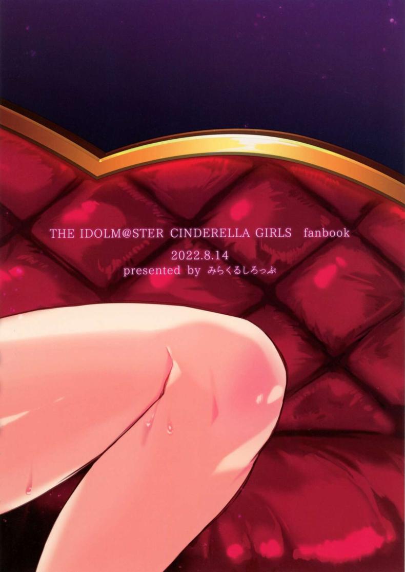 บันทึกกิจกรรมกับปาป๊าที่ไม่รู้จัก (C100) [Miracle Syrup (Shitimirin)] Shiranai Papa to no Katsudou Kiroku (THE IDOLM@STER CINDERELLA GIRLS) – บันทึกกิจกรรมกับปาป๊าที่ไม่รู้จัก (C100) [Miracle Syrup (Shitimirin)] Shiranai Papa to no Katsudou Kiroku (THE IDOLM@STER CINDERELLA GIRLS) หน้า 21