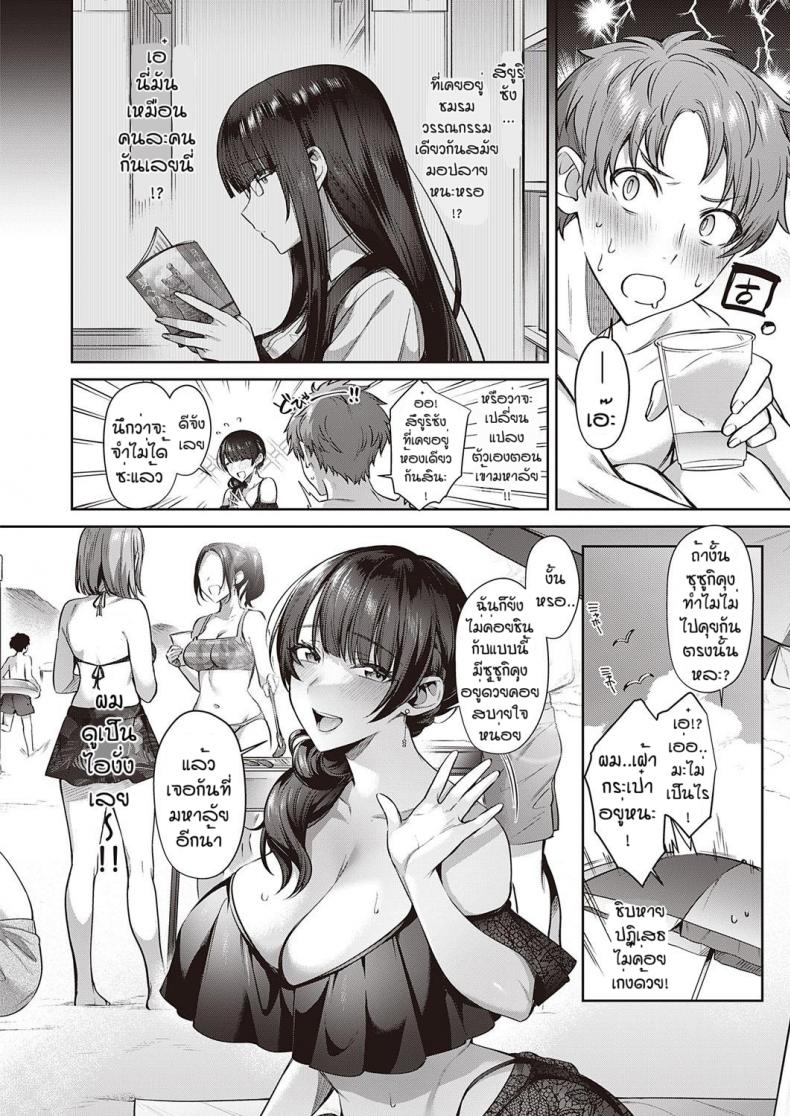 ความรักของสึยูริซัง [Shirisensha] Tsuyuri-san wa Hitomishiri – ความรักของสึยูริซัง [Shirisensha] Tsuyuri-san wa Hitomishiri หน้า 2