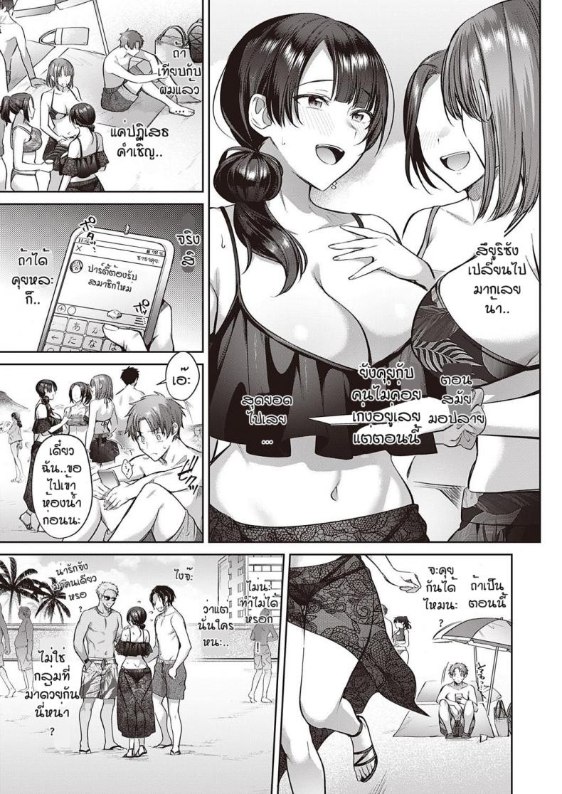 ความรักของสึยูริซัง [Shirisensha] Tsuyuri-san wa Hitomishiri – ความรักของสึยูริซัง [Shirisensha] Tsuyuri-san wa Hitomishiri หน้า 3