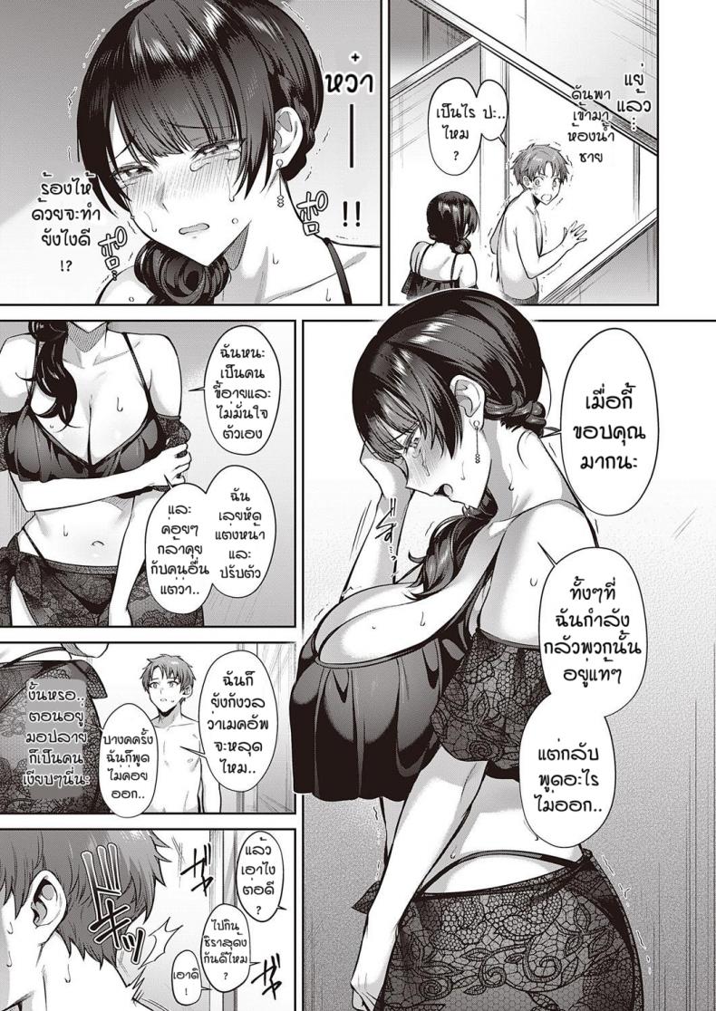 ความรักของสึยูริซัง [Shirisensha] Tsuyuri-san wa Hitomishiri – ความรักของสึยูริซัง [Shirisensha] Tsuyuri-san wa Hitomishiri หน้า 5