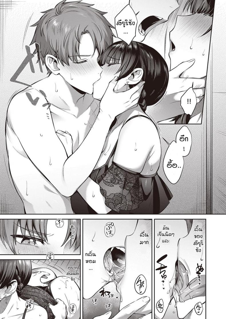 ความรักของสึยูริซัง [Shirisensha] Tsuyuri-san wa Hitomishiri – ความรักของสึยูริซัง [Shirisensha] Tsuyuri-san wa Hitomishiri หน้า 9