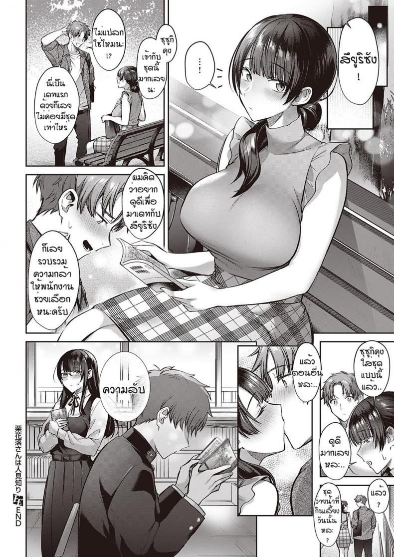 ความรักของสึยูริซัง [Shirisensha] Tsuyuri-san wa Hitomishiri – ความรักของสึยูริซัง [Shirisensha] Tsuyuri-san wa Hitomishiri หน้า 30