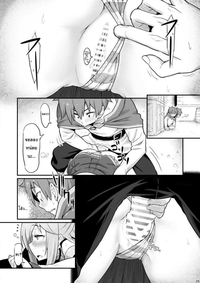 จำไม่ได้ว่าควบสอง [Pirokobo (Piro)] Damegami-sama wa Nomisugi ni Gochuui o! (Kono Subarashii Sekai ni Syukufuku o!) – จำไม่ได้ว่าควบสอง [Pirokobo (Piro)] Damegami-sama wa Nomisugi ni Gochuui o! (Kono Subarashii Sekai ni Syukufuku o!) หน้า 6