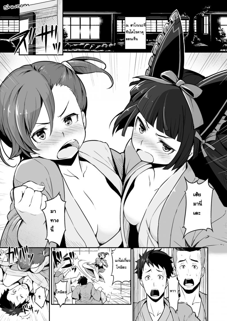 ถ้าไม่เชื่อต้องลองของ [Pirokobo (Piro)] Hakone Sanchuu Yasen (Gate Jieitai Kano Chi nite, Kaku Tatakaeri) – ถ้าไม่เชื่อต้องลองของ [Pirokobo (Piro)] Hakone Sanchuu Yasen (Gate Jieitai Kano Chi nite, Kaku Tatakaeri) หน้า 2