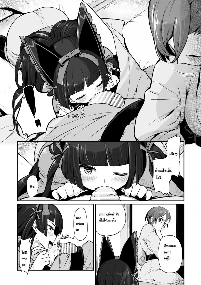 ถ้าไม่เชื่อต้องลองของ [Pirokobo (Piro)] Hakone Sanchuu Yasen (Gate Jieitai Kano Chi nite, Kaku Tatakaeri) – ถ้าไม่เชื่อต้องลองของ [Pirokobo (Piro)] Hakone Sanchuu Yasen (Gate Jieitai Kano Chi nite, Kaku Tatakaeri) หน้า 4