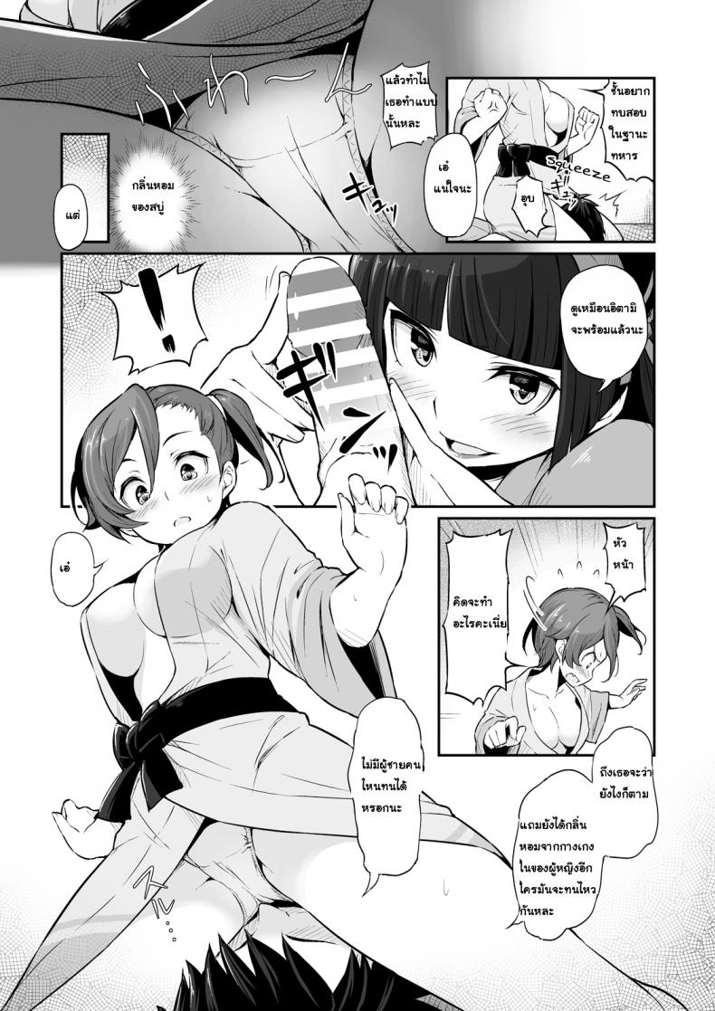 ถ้าไม่เชื่อต้องลองของ [Pirokobo (Piro)] Hakone Sanchuu Yasen (Gate Jieitai Kano Chi nite, Kaku Tatakaeri) – ถ้าไม่เชื่อต้องลองของ [Pirokobo (Piro)] Hakone Sanchuu Yasen (Gate Jieitai Kano Chi nite, Kaku Tatakaeri) หน้า 5