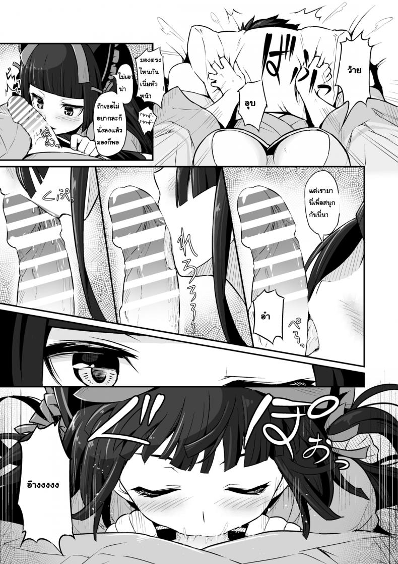 ถ้าไม่เชื่อต้องลองของ [Pirokobo (Piro)] Hakone Sanchuu Yasen (Gate Jieitai Kano Chi nite, Kaku Tatakaeri) – ถ้าไม่เชื่อต้องลองของ [Pirokobo (Piro)] Hakone Sanchuu Yasen (Gate Jieitai Kano Chi nite, Kaku Tatakaeri) หน้า 6