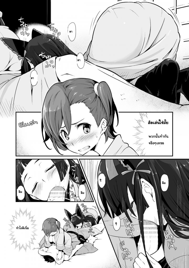 ถ้าไม่เชื่อต้องลองของ [Pirokobo (Piro)] Hakone Sanchuu Yasen (Gate Jieitai Kano Chi nite, Kaku Tatakaeri) – ถ้าไม่เชื่อต้องลองของ [Pirokobo (Piro)] Hakone Sanchuu Yasen (Gate Jieitai Kano Chi nite, Kaku Tatakaeri) หน้า 7
