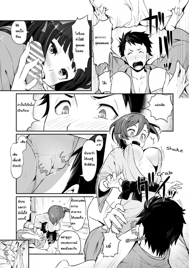 ถ้าไม่เชื่อต้องลองของ [Pirokobo (Piro)] Hakone Sanchuu Yasen (Gate Jieitai Kano Chi nite, Kaku Tatakaeri) – ถ้าไม่เชื่อต้องลองของ [Pirokobo (Piro)] Hakone Sanchuu Yasen (Gate Jieitai Kano Chi nite, Kaku Tatakaeri) หน้า 8