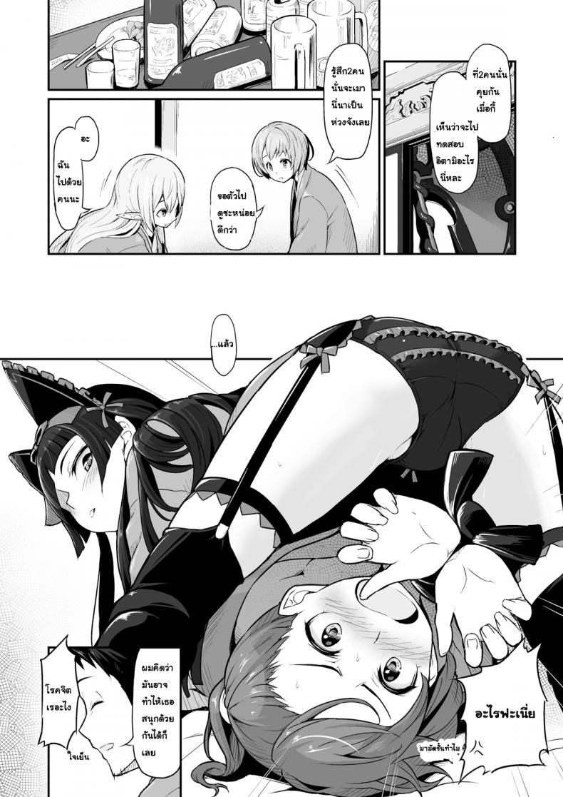 ถ้าไม่เชื่อต้องลองของ [Pirokobo (Piro)] Hakone Sanchuu Yasen (Gate Jieitai Kano Chi nite, Kaku Tatakaeri) – ถ้าไม่เชื่อต้องลองของ [Pirokobo (Piro)] Hakone Sanchuu Yasen (Gate Jieitai Kano Chi nite, Kaku Tatakaeri) หน้า 11